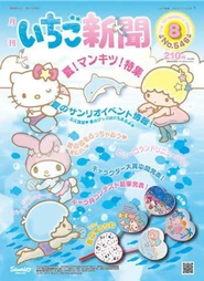 Issue No. 546 (August 2013)