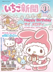 Issue No. 551 (January 2014)