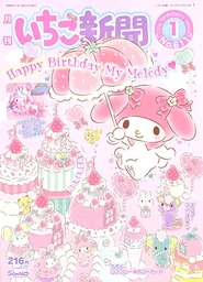 Issue No. 611 (January 2019)