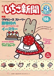 Issue No. 253 - Featuring Marroncream