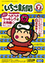 Issue No. 341 (July 1996) - Featuring Monkichi