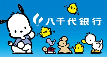 With Piyo, Pico, Peebu, Pi-ru-ru, Mime, Choppy, Popple