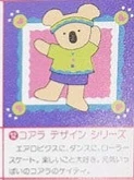 From Strawberry News. "I love aerobics, dancing, roller skating, and anything fun - Katie the Koala"