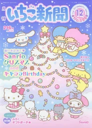 Issue No. 586 (December 2016)