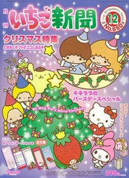 Issue No. 550 (December 2013)