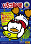 Issue No. 342 (August 1996) - Featuring Pekkle