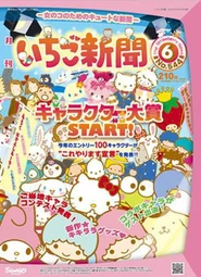 Issue No. 544 (June 2013)