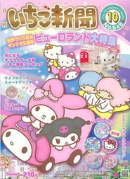 Issue No. 548 (October 2013)