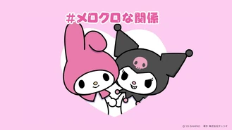"Melo-Kuro Na Kankei!"