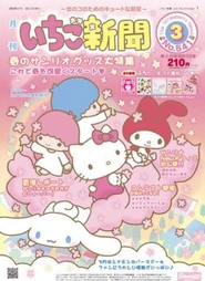 Issue No. 541 (March 2013)