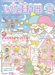 Issue No. 562 (December 2014)