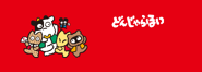 Sanrio Characters Donjarahoi Image003.png (39 KB)