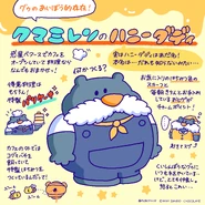 Honey Daddy ハニーダディ hanī dadi