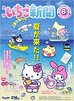 Issue No. 558 (August 2014)