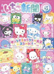 Issue No. 687 (May 2025)