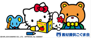 With Hello Kitty, Joey, Tippy