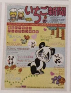 The cover of The Strawberry News No. 20 (February 1, 1976)