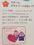 Kingyochan and Hangyodon pictured together.