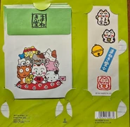 Back of a letter set. Dated 1993, Sanrio.