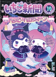 Issue No. 632 (October 2020)