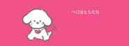 Sanrio Characters Pero Image003