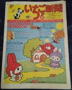The cover of The Strawberry News No. 21 (February 15, 1976)