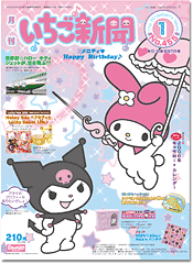 Issue No. 455 (January 2006)