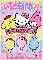 Issue No. 581 (July 2016)