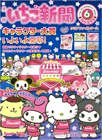 Issue No. 556 (June 2014)