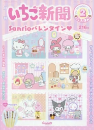 Issue No. 576 (February 2016)