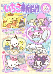 Issue No. 628 (June 2020)