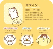 Muffinprofile.png (248 KB) Muffin's profile on the Teampurin Relaxing Special Site