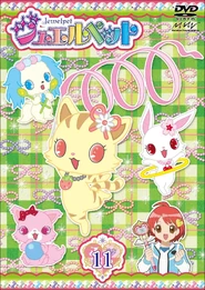 Jewelpet Volume 11