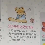 From "Sanrio Design '90s-2010s"