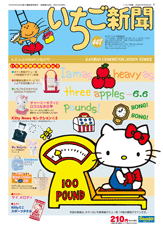 Issue No. 448 (June 2005) - Featuring Hello Kitty, a remake of Issue No. 14's cover to celebrate the magazine's 30th Anniversary