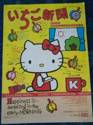 Issue No. 36 - Featuring Hello Kitty