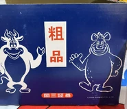 Glass canister set box.