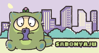 Sanrio.co.jp SABONYAJU artwork