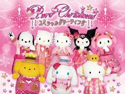 Sanrio Puroland, Hello Kitty Wiki