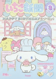 Issue No. 577 (March 2016)