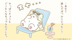 marumofuページ marumofubiyori pfp by me!! 🍓🍼