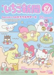 Issue No. 569 (July 2015)