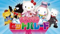 Kitty's Paradise | Hello Kitty Wiki | Fandom