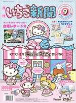 Issue No. 559 (September 2014)