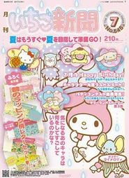 Issue No. 545 (July 2013)