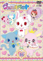 Jewelpet Volume 16