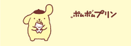 Sanrio Characters Pompompurin--Muffin Image010