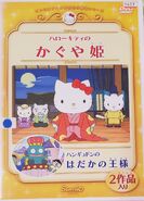 Animation Theater DVD from Japan featuring episodes The Bamboo Princess and The Emperor's New Clothes; Rental Copy