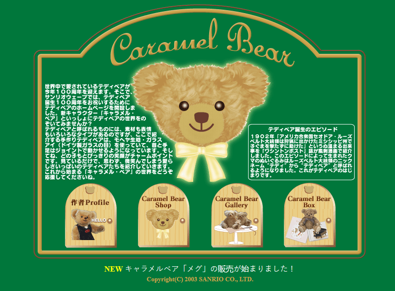 Caramel Bear | Hello Kitty Wiki | Fandom