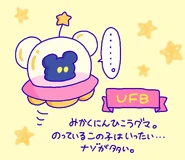 UFB
